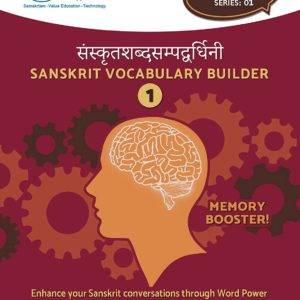 Sanskrit Vocabulary Builder Part-1