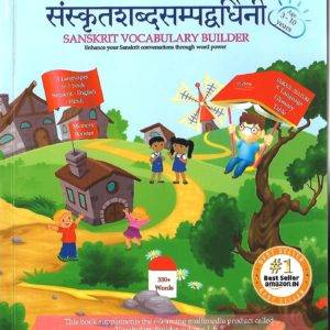 Sanskrit Vocabulary Builder Digital-Flipbook