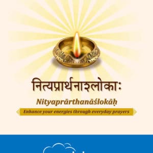 Nitya prarthana shloka