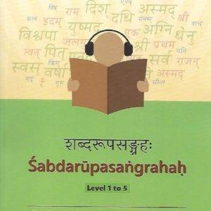 Shabdarupasangraha <br> Level 1 to 5<br>Book -Paperback