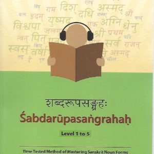 Shabdarupa Sangrahah (Kindle Edition) eBook