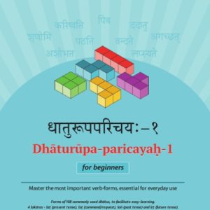 Dhaturupaparicayah Digital-Flipbook