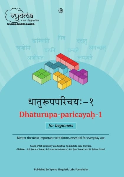 Dhaturupaparicayah Digital-Flipbook