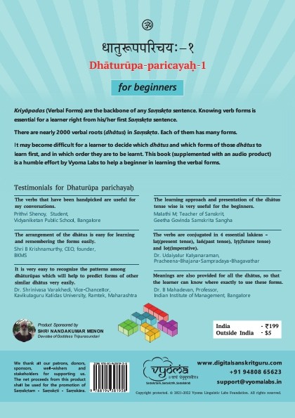 Dhaturupaparicayah Digital-Flipbook - Image 6