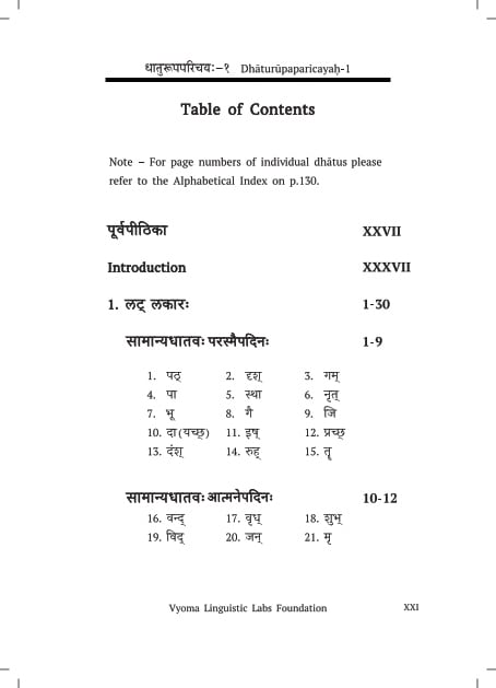 Dhaturupaparicayah Digital-Flipbook - Image 4