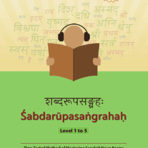 Sabdarupasangraha Digital-Flipbook