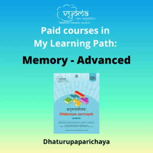My Path - Memory - Advanced