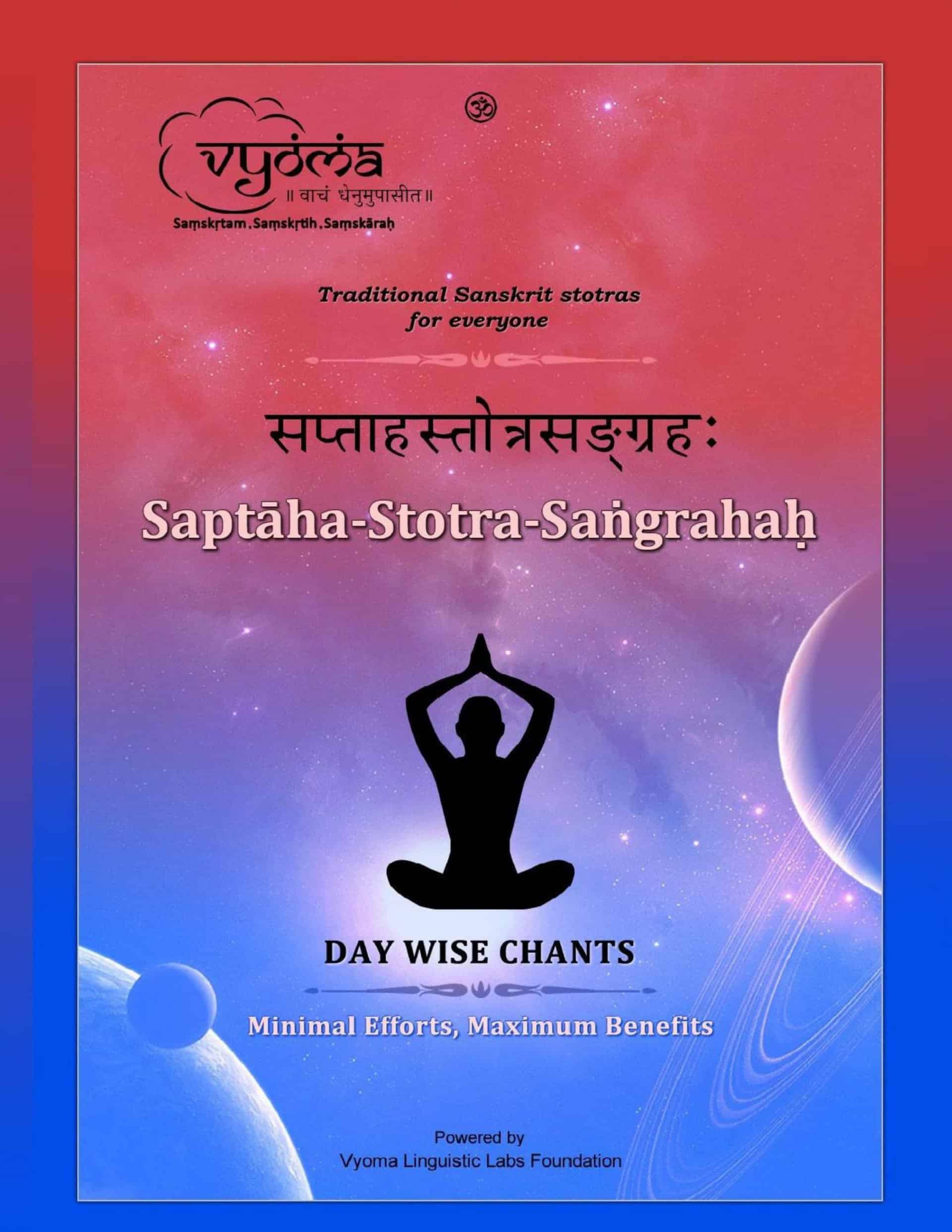 Saptāhastotra Saṅgrahaḥ(English) Flipbook