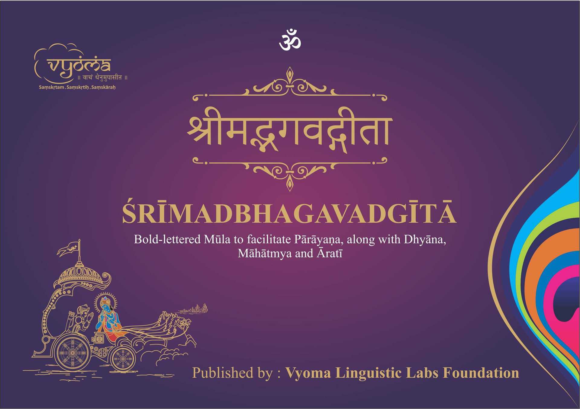 Srimad Bhagavadgita (ŚRĪMADBHAGAVADGĪTĀ) - book<br>