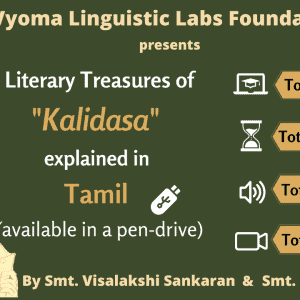 Literary Treasures of Kalidasa explained in Tamil