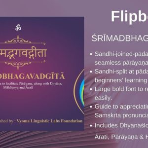 Bhagavad Gita - Flipbook