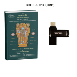 Sriman Narayaneeyam Companion: Book + OTG Combo