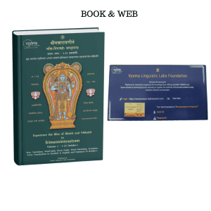 Sriman Narayaneeyam Companion: Book + Web Combo