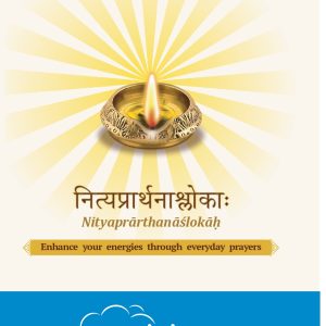 Nityaprarthana Book to learn the 53 selected shlokas