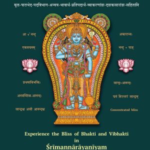 Experience the bliss of Bhakti and Vibhakti in Śrīmannārāyaṇīyam