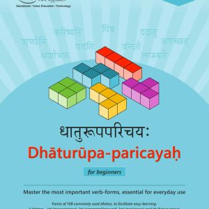 Dhaturupaparicayah (Dhāturūpaparicayaḥ) paperback - Bulk Purchase