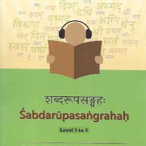 Shabdarupasangraha Level 1 to 5 Book -Paperback - Bulk Purchase