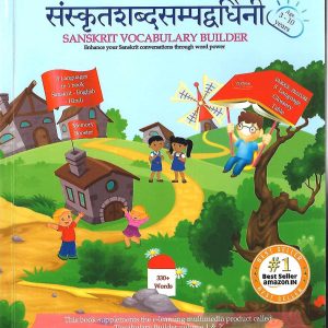 Sanskrit Vocabulary Builder (Paperback)- Saṃskṛta Śabdasampadvardhinī - Bulk Purchase