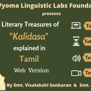 Literary Treasures of Kalidasa explained in Tamil - Web version
