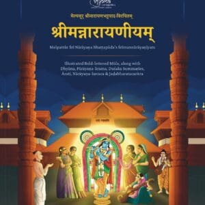 Sriman Narayaneeyam - Moolam