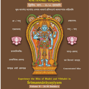 Experience the bliss of Bhakti and Vibhakti in Śrīmannārāyaṇīyam - Volume 2 (26 - 50 Daśaka-s)
