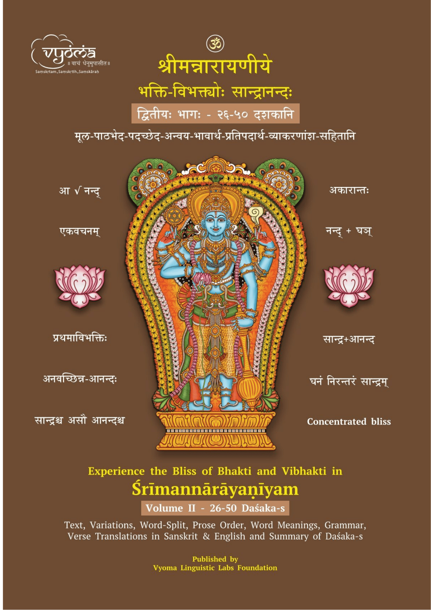 Experience the bliss of Bhakti and Vibhakti in Śrīmannārāyaṇīyam - Volume 2 (26 - 50 Daśaka-s)