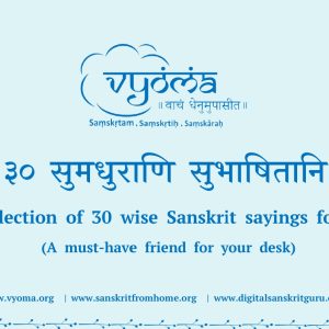 Desktop Calendar: Daily Wisdom from Subhashitas