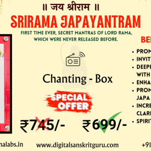 SRIRAMA JAPAYANTRAM - Chanting Audio Device with 13 Powerful Mahamantra-s